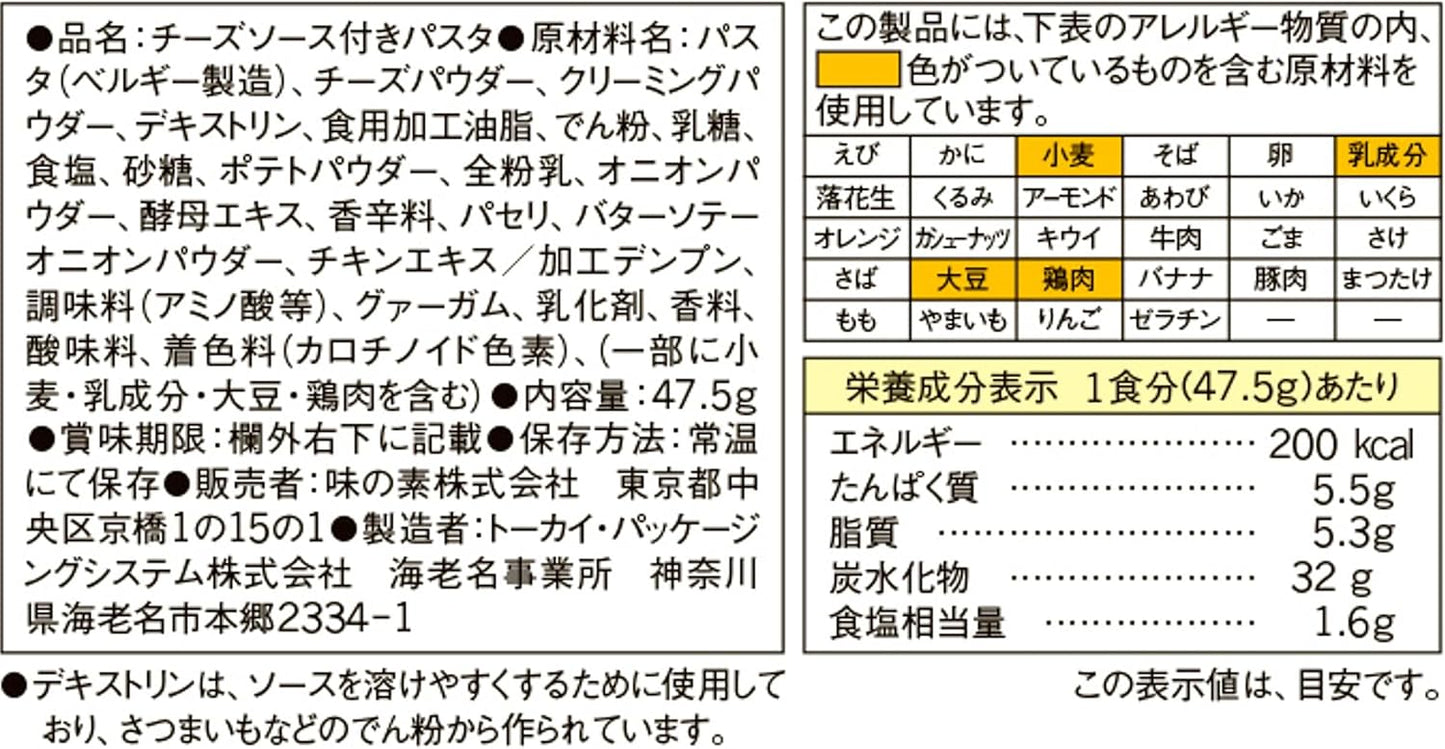 Ajinomoto Macken Cheese, 1 Serving x 8, Just Pour Hot Water, Macaroni & Cheese, Soup Deli Pasta & 5 Types of Cheese