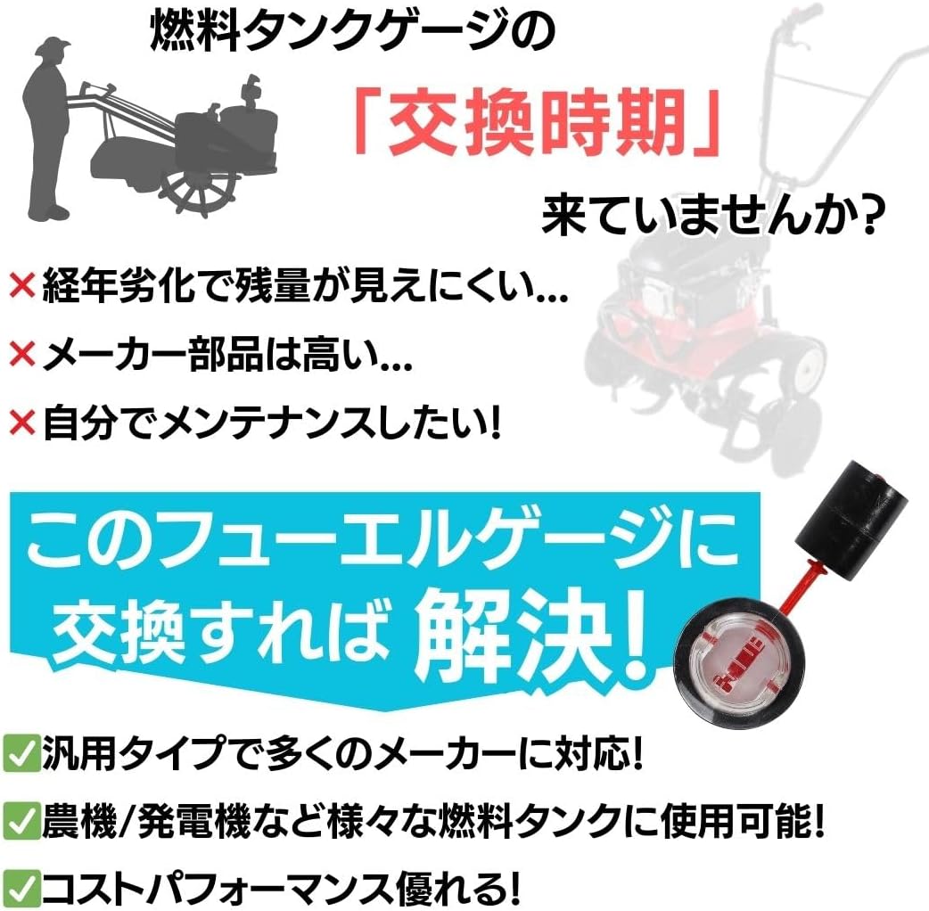 Generator, Gasoline, Fuel, Cock, Farm Equipment, Fuel Gauge, Engine, Blower Tank, Plowing, Snow Removal, Level Meter, Replacement, 2 Pieces, General Purpose