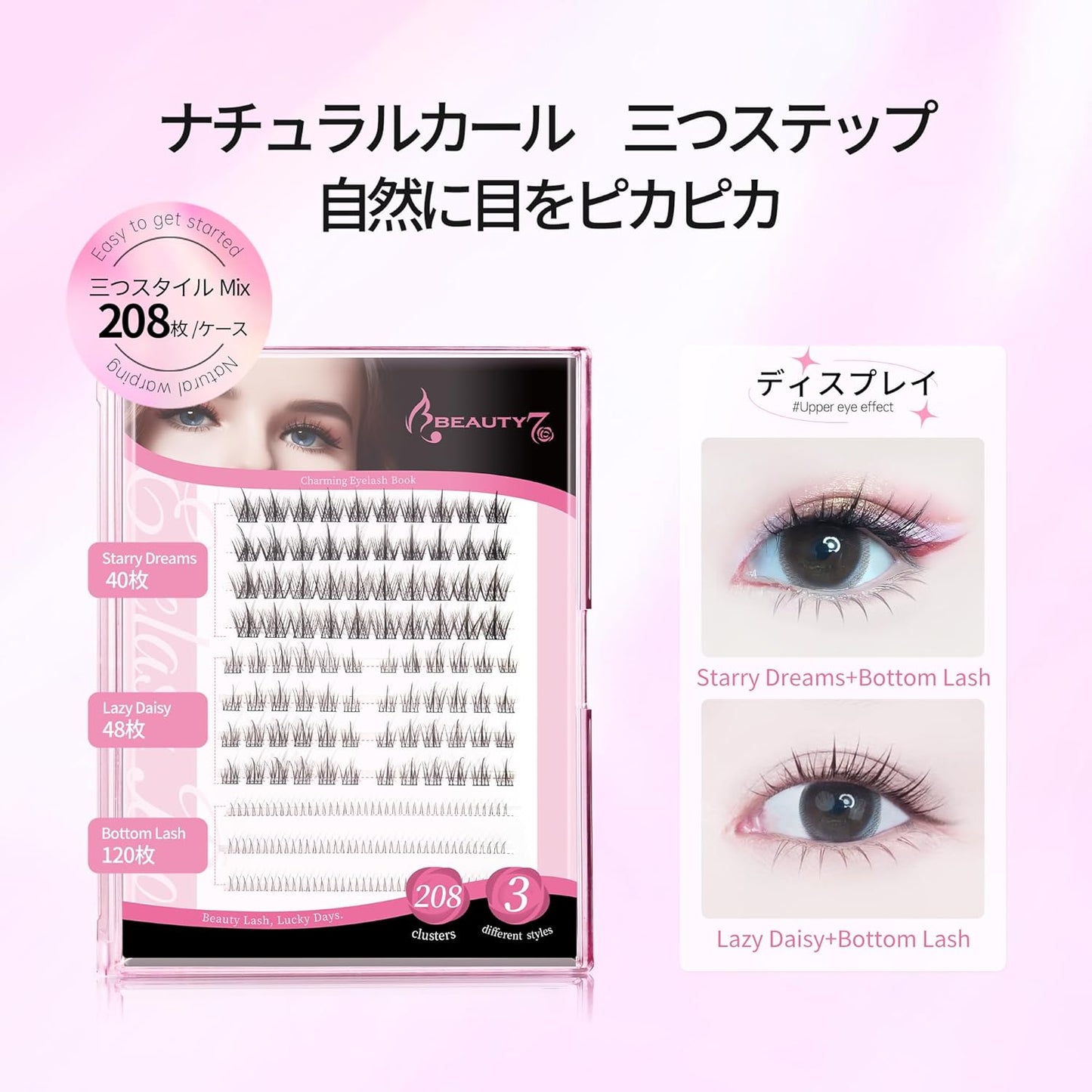 Beauty7 Partial False Eyelashes, Partial Lashes, 3 Styles, Self Large Capacity, Natural False Eyelash Glue, Glue Both Ends, Reusable, Handmade, DIY, Reusable, Reusable, Long Lasting, Natural, 208