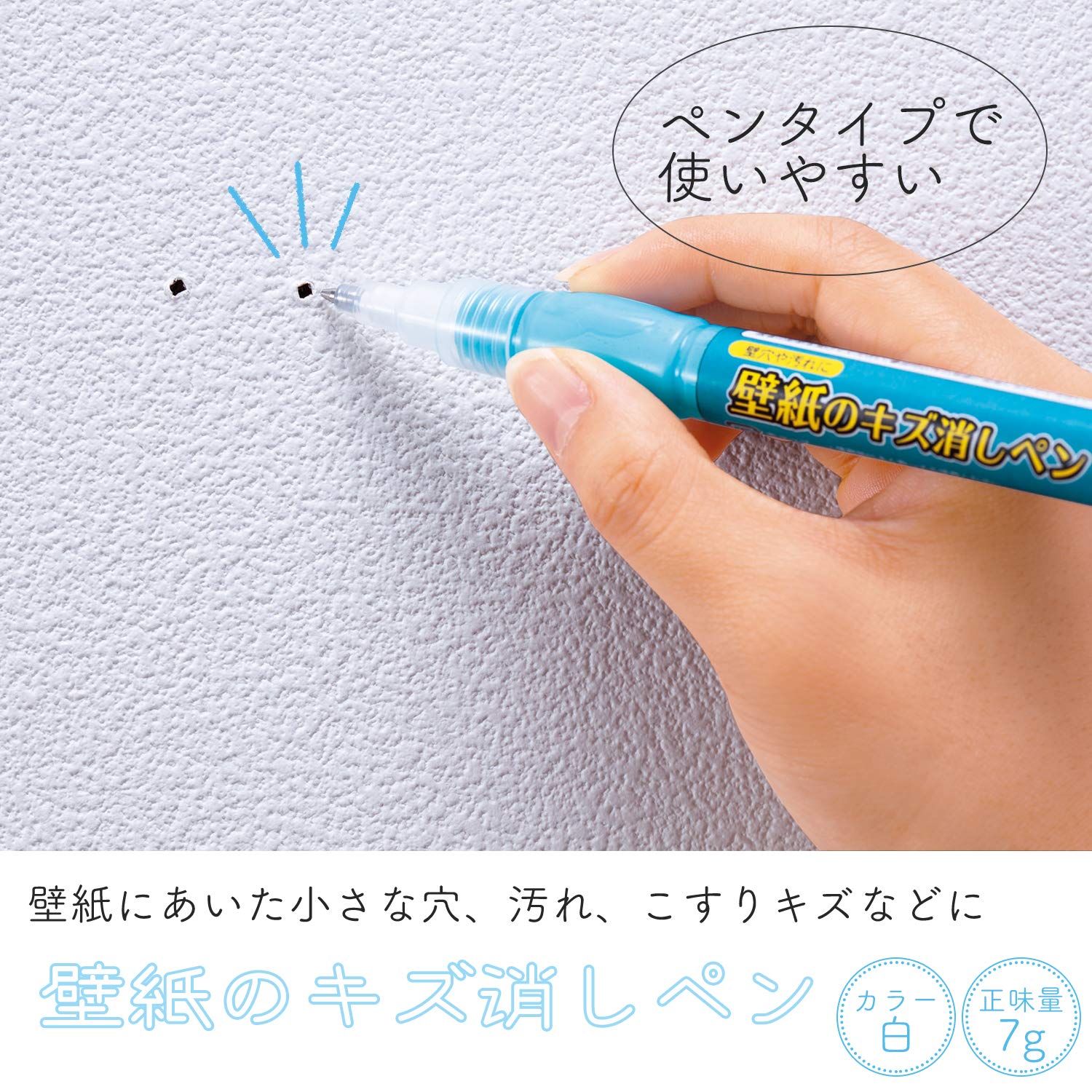 Como Life Wallpaper Scratch Eraser Pen and Cloth Repair Set for Craftsmanship