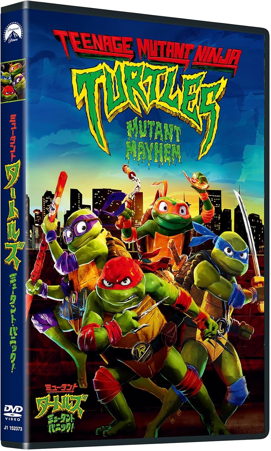 ミュータント・タートルズ:ミュータント・パニック! [DVD]