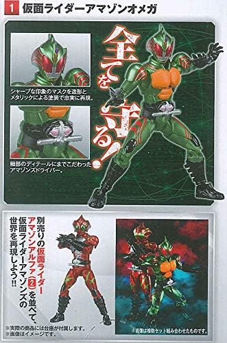 SHODO-X Kamen Rider 9 [1. Kamen Rider Omega] (Single Item)
