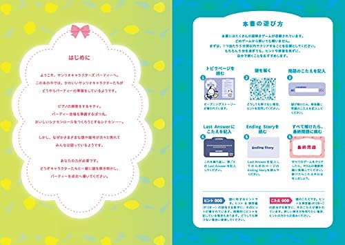 5 Minute Real Escape Game Sanrio Characters Party