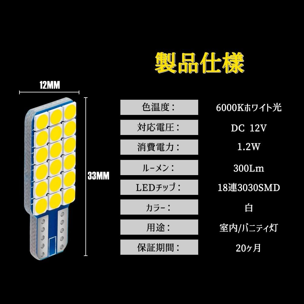 High Brightness LED Vanity Lamp, T10 Wedge, 18 Row 3030 SMD Visor Bulb, Compatible with Toyota 30 Prius, 40 Prius, 50 Prius, Interior, Indoor Light, Room Lamp, Non-Polarity, DC 12V, 6000K White 2