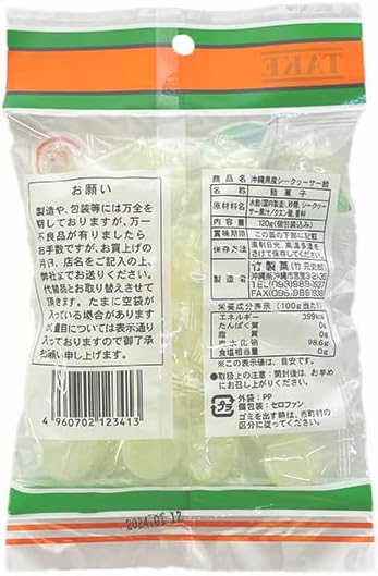 [kubagasaya] Kabaya Candy, Okinawa Sequarter, Souvenir, Candy, 4.2 oz (120 g)
