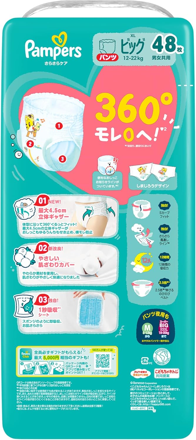 Pants Big Size Pampers Diapers, Smooth Care (26.5 - 48.7 lbs (12 - 22 kg), 192 Sheets (48 Sheets x 4 Packs) [Case Product] [Limited]