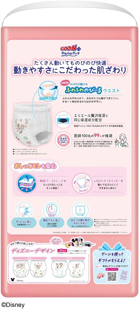 GOO.N Plus Disposable Training Diapers for Toddlers, Comfortable Design, Toddler weight: 26.5 - 44.1 lbs (12 - 20 kg), Size: Big, Count: Pack of 38 Pcs