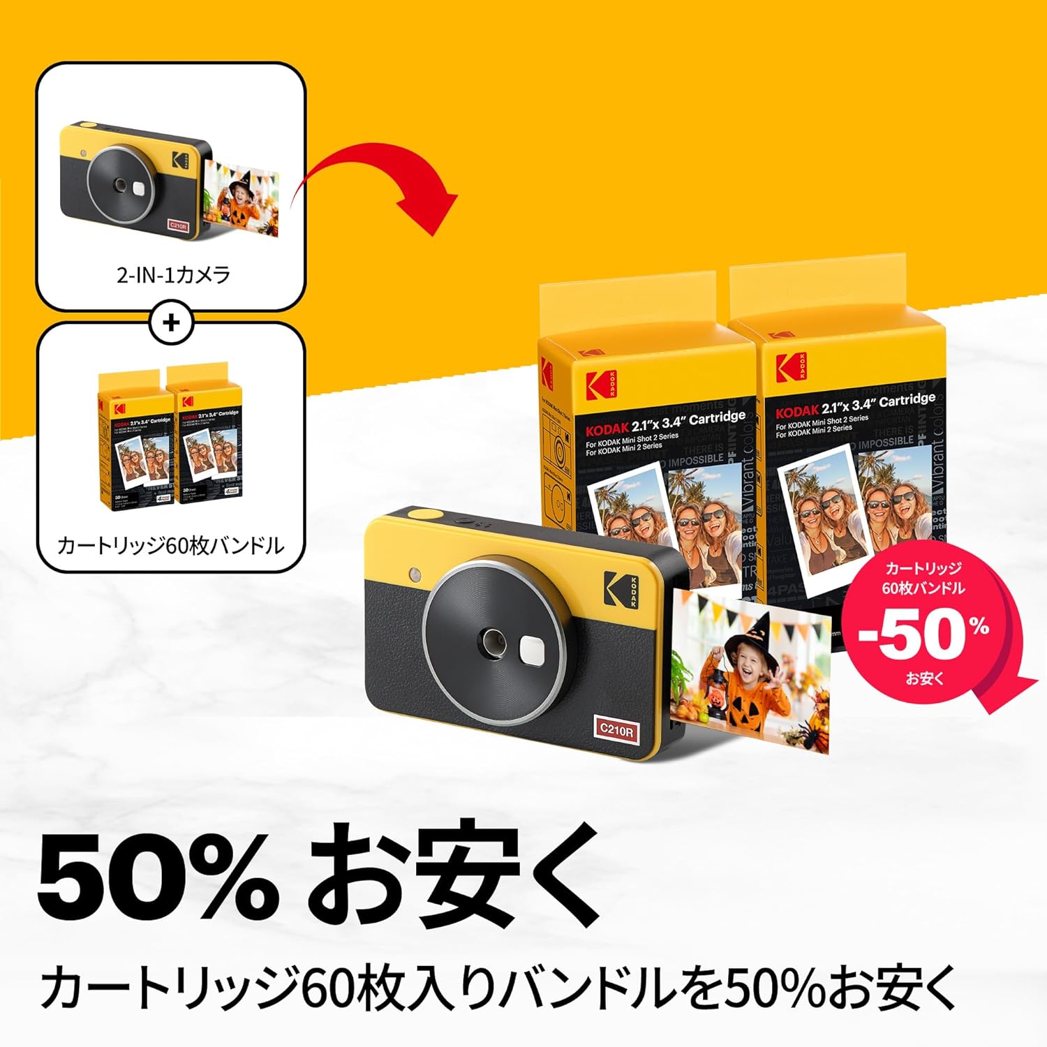 Kodak Kodak Mini Shot 2 Retro 4PASS 2-in-1 Instant Camera & Photo Printer, 1.2 x 3.1, 2.4 in (5, 3 x 8, 6 cm) + 8 Cameras + 60 Sheets Bundle, Yellow