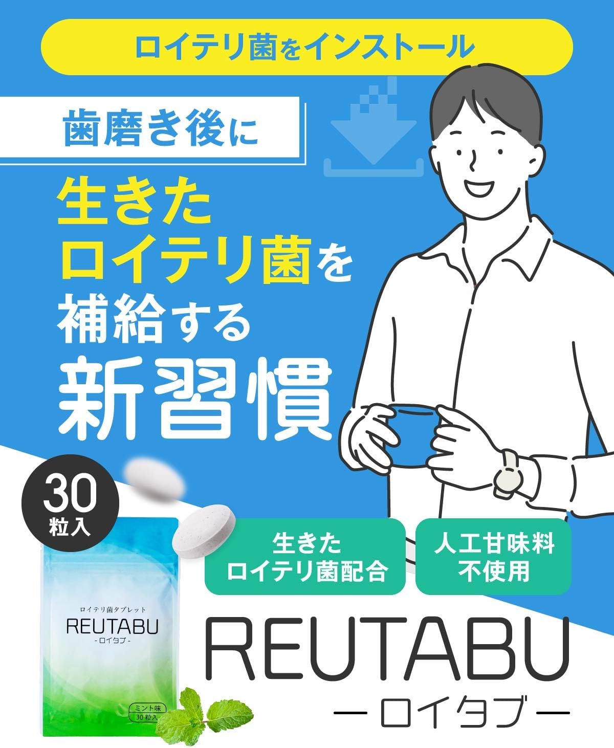 Reuteri Tablet Reutab 30 Day Supply