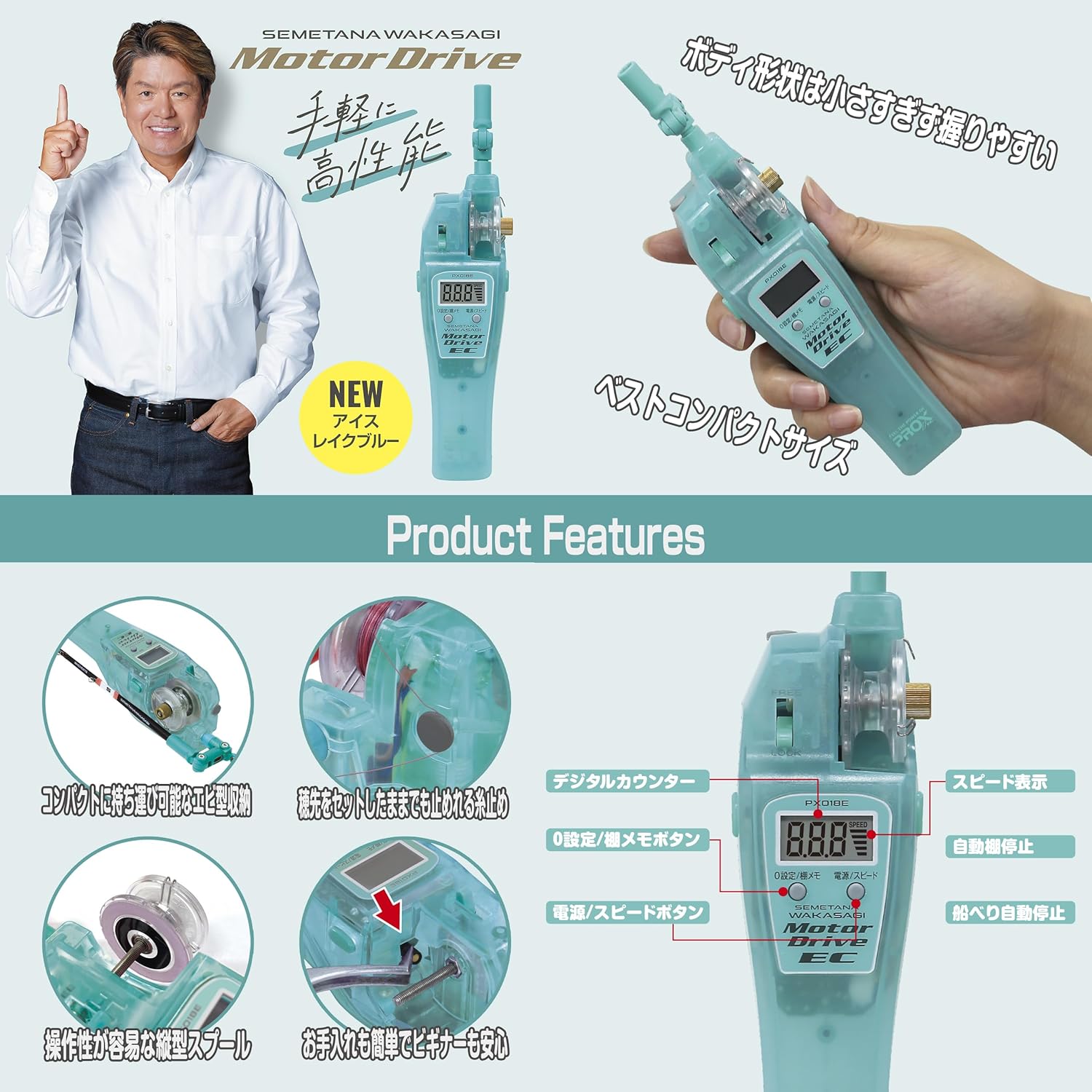 PROX Wakasagi Motor Drive EC PX018E Electric Reel for Wakasagi Fishing *Powered by 2 AAA batteries (batteries sold separately)
