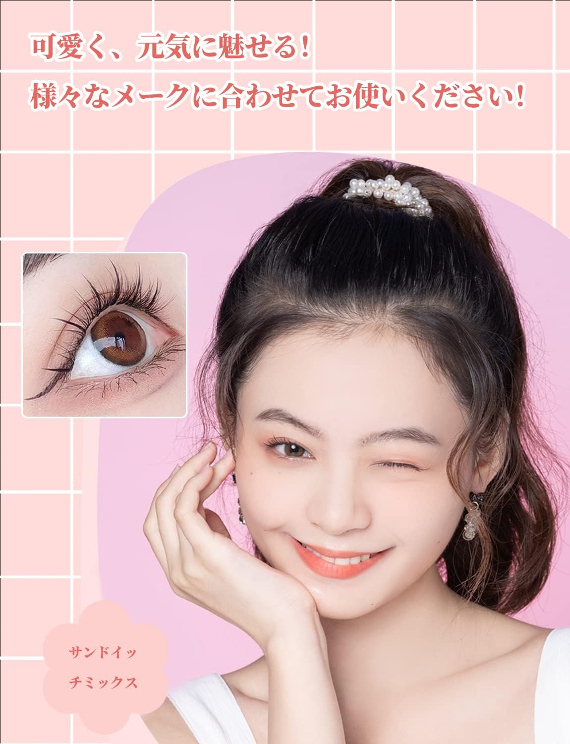 False Eyelash Kit, Part, Bunchy Eyelashes, Ultra Lightweight Hair, Popular, DIY, Long Lasting, Natural, Actress Eyelashes, Eye Makeup, Looks Like Your Eyelashes, Thickness 0.07 mm (0.07 mm)