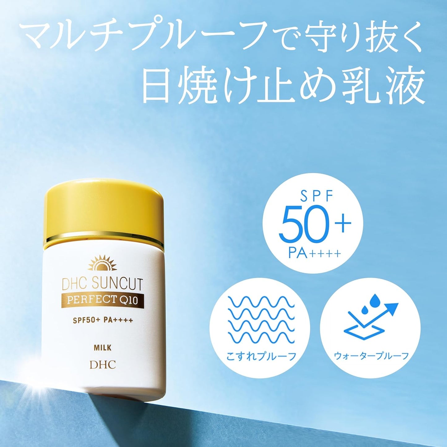 DHC Perfect UV Milk (Sunscreen Emulsion) 50ml