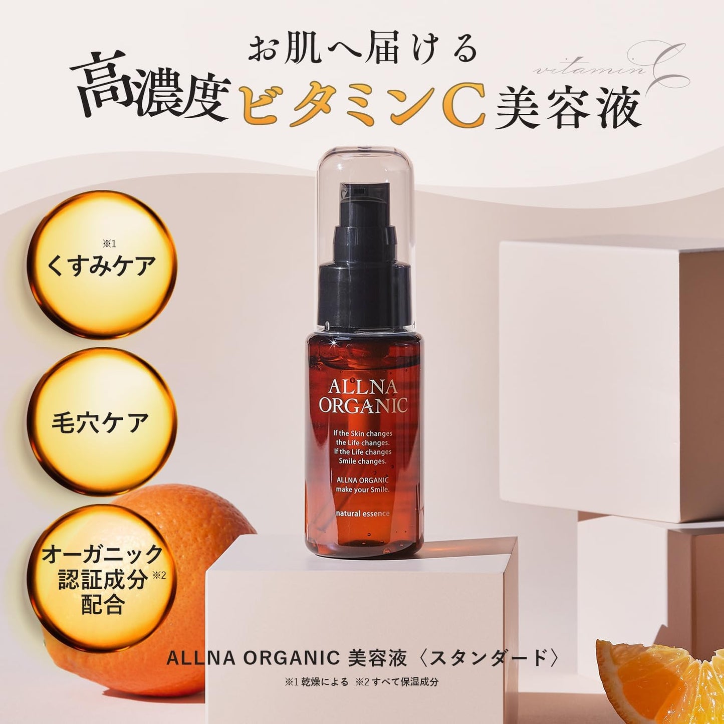 Allna Organic Skin Lotion [Spot Treatment] [3 Types of Collagen + 4 Types of Hyaluronic Acid + 4 Types of Vitamin C + Ceramide] 1.6 fl oz (47 ml)