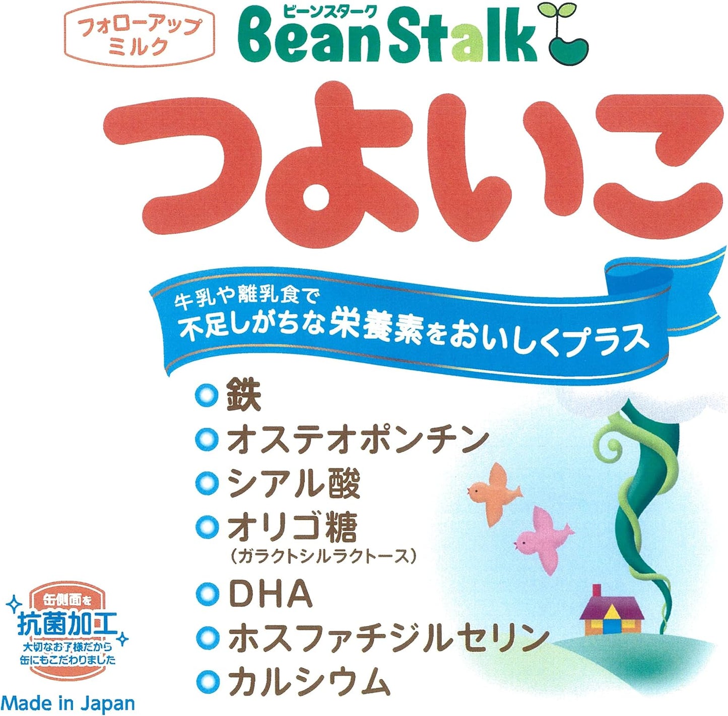 Bean Stark Tsuko Powder 28.6 oz (800 g)