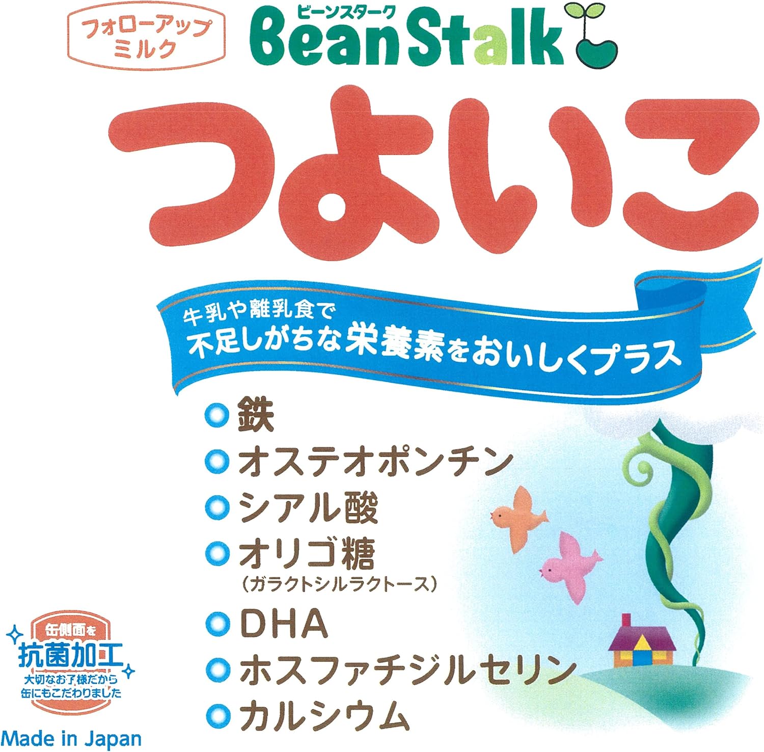 Bean Stark Tsuko Powder 28.6 oz (800 g)