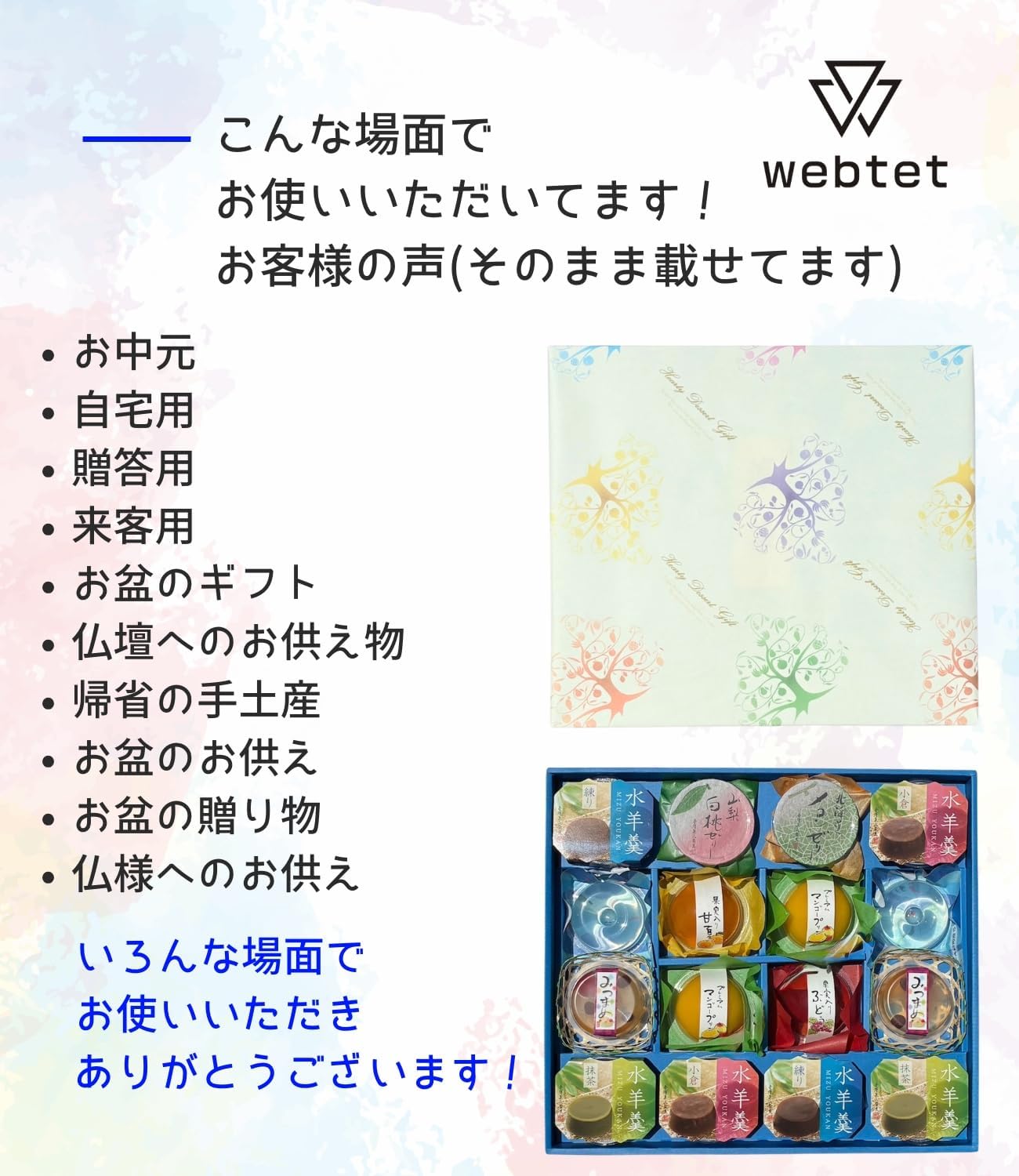 Nakamen Jelly, Assorted, Pre-Wrapped, Server, Fruit Jelly, Sugarokan Gift, Homecoming Souvenir, Webtet Refreshing Sweets