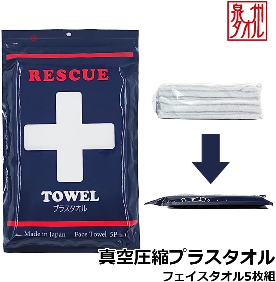 Disaster Preparedness Storage Compressed Towel, Plastic Towel, No Water Required, White Face Towel, 13.4 x 32.3 inches (34 x 82 cm), White, Senshu Towel, Made in Japan, Set of 5
