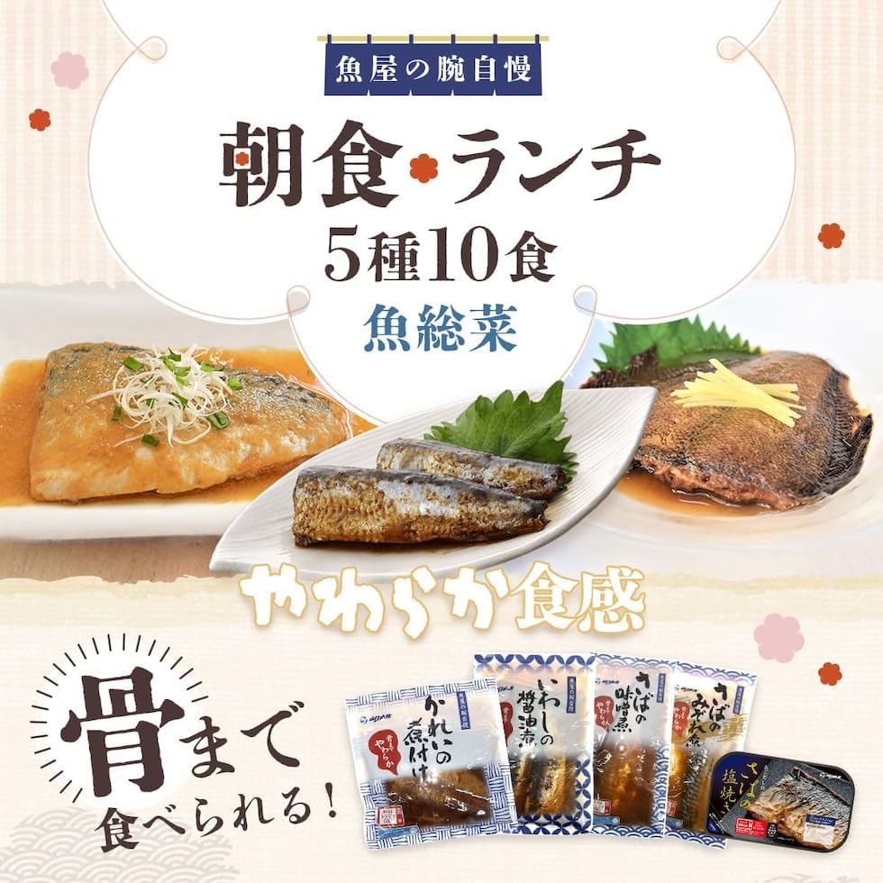 YS Foods Eemon Hiroba, Retort Foods, Side Dishes, Simmered Fish, Grilled Fish, 5 Varieties, 10 Servings, Variety, Dried Vegetables Produced in Japan, Set, Room Temperature Storage, Japanese Food