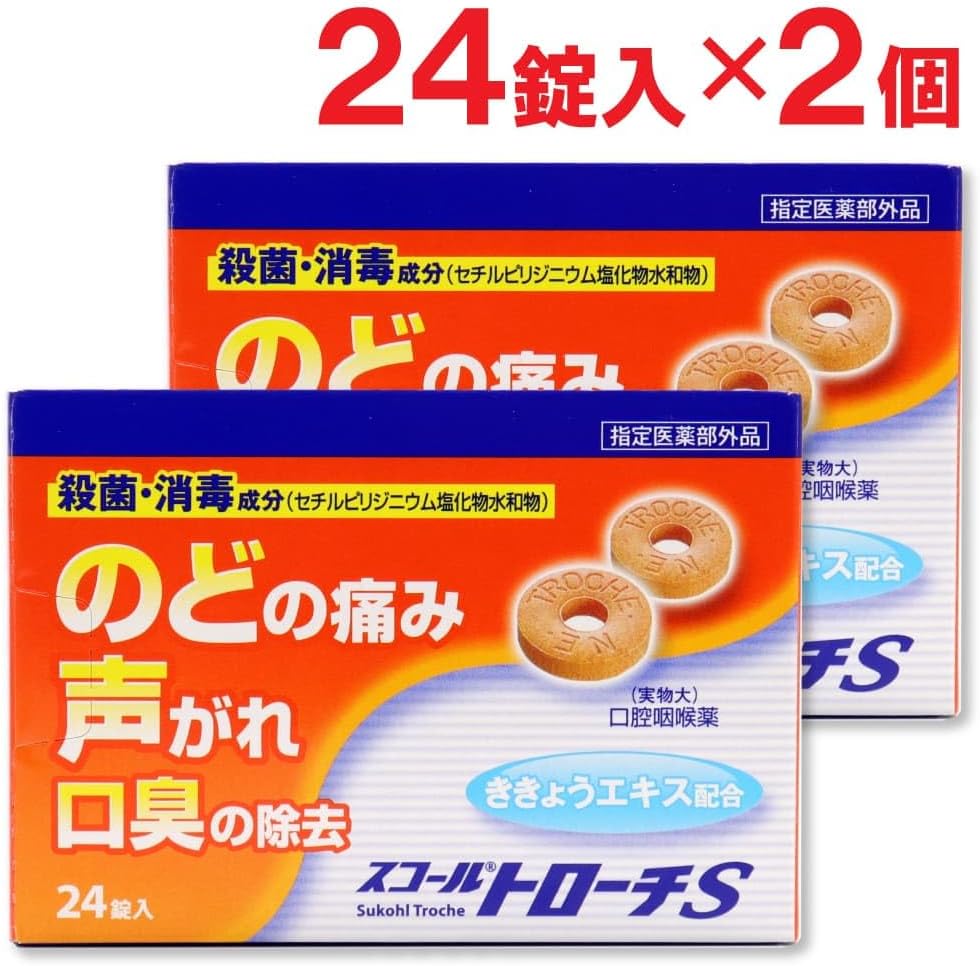 Rafelsa Squall Pastilles S, Set of 24 Tablets x 2, Specified Quasi-Drug