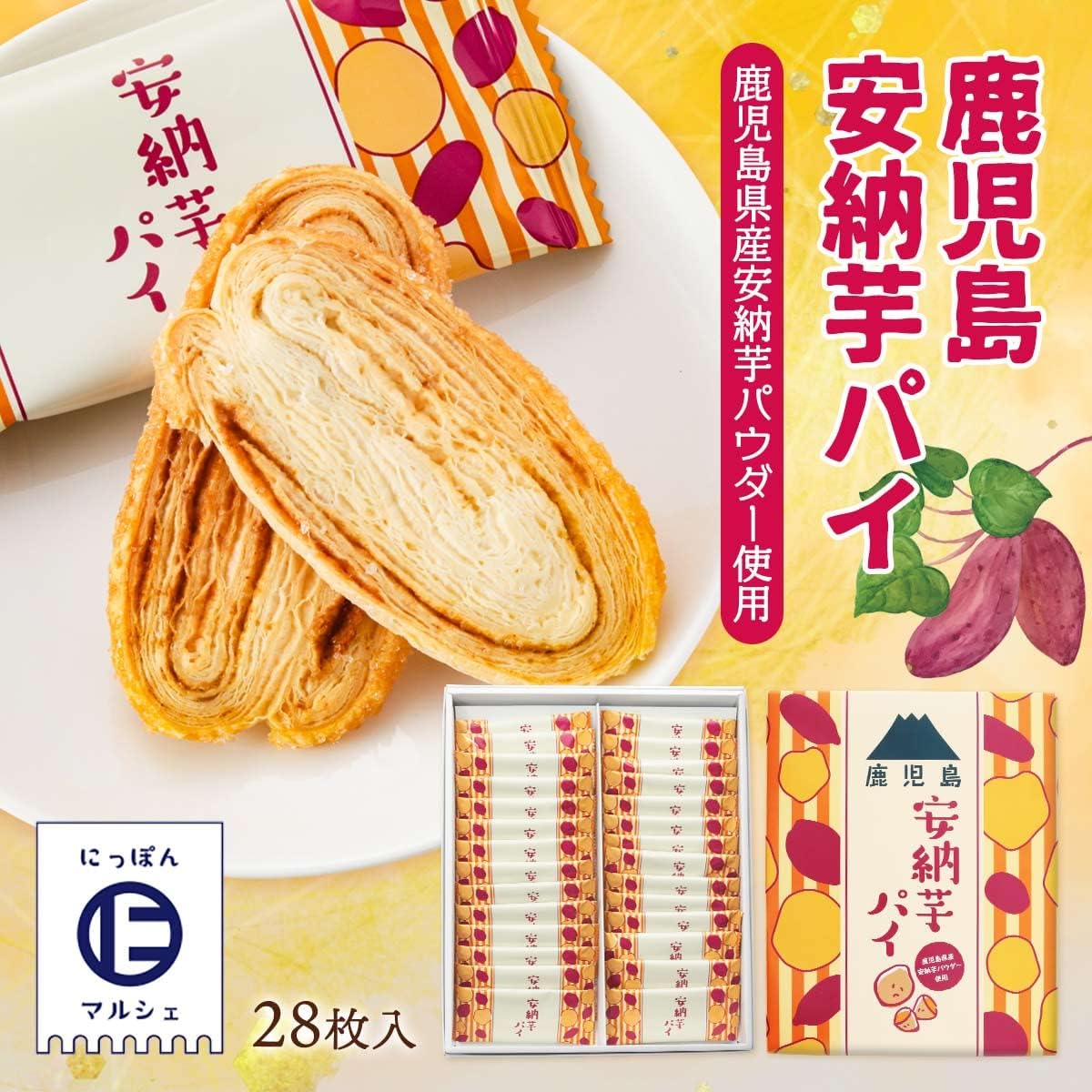 Kagoshima Yutaka Annou Sweet Potato Pie 28 Pieces