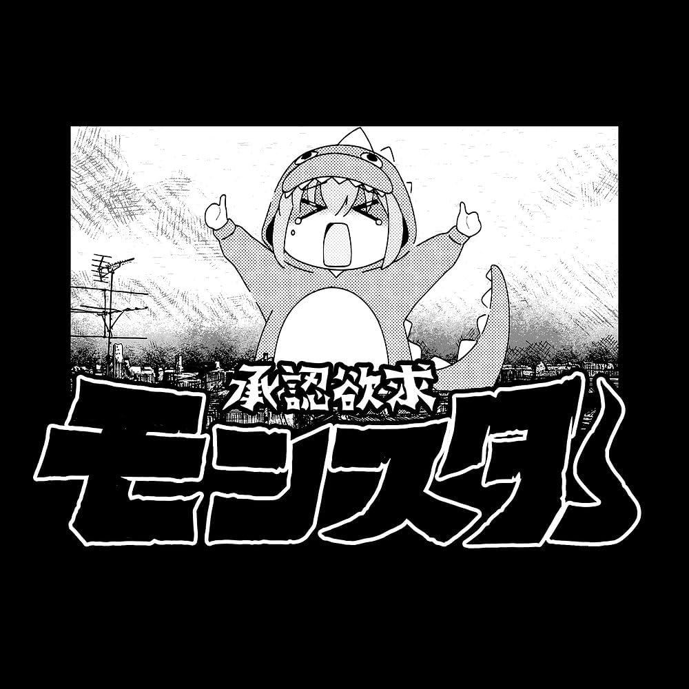 (Official) 2D Costa Anime "Bocchi Za Rokku! Approval Desire Monster T-Shirt SUMI M