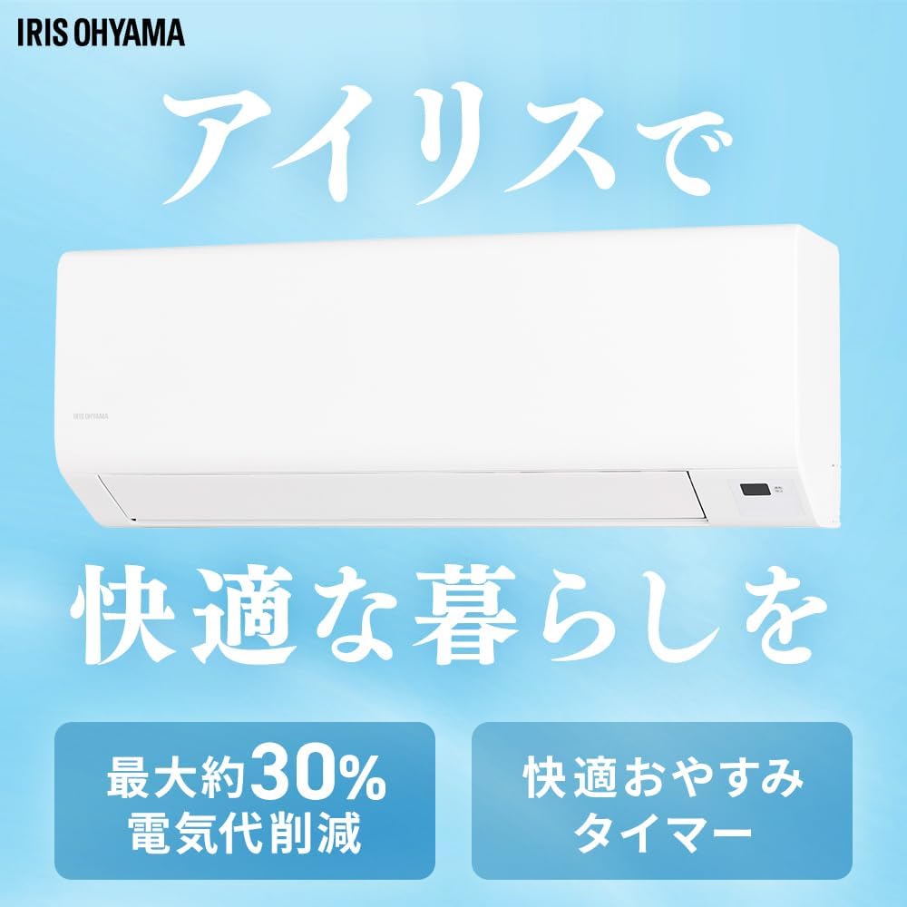 Iris Ohyama IPF-2202S-W Room Air Conditioner Separate Air Conditioner Sleeping Timer Interior Cleaning Function 2.2 kW White