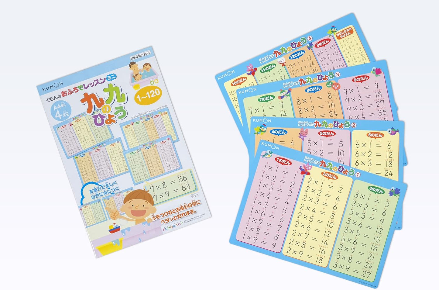【限定】くもん出版(KUMON PUBLISHING) おふろでレッスンミニ 九九のひょう(A4判4枚) 知育玩具 おもちゃ 2歳以上 KUMON