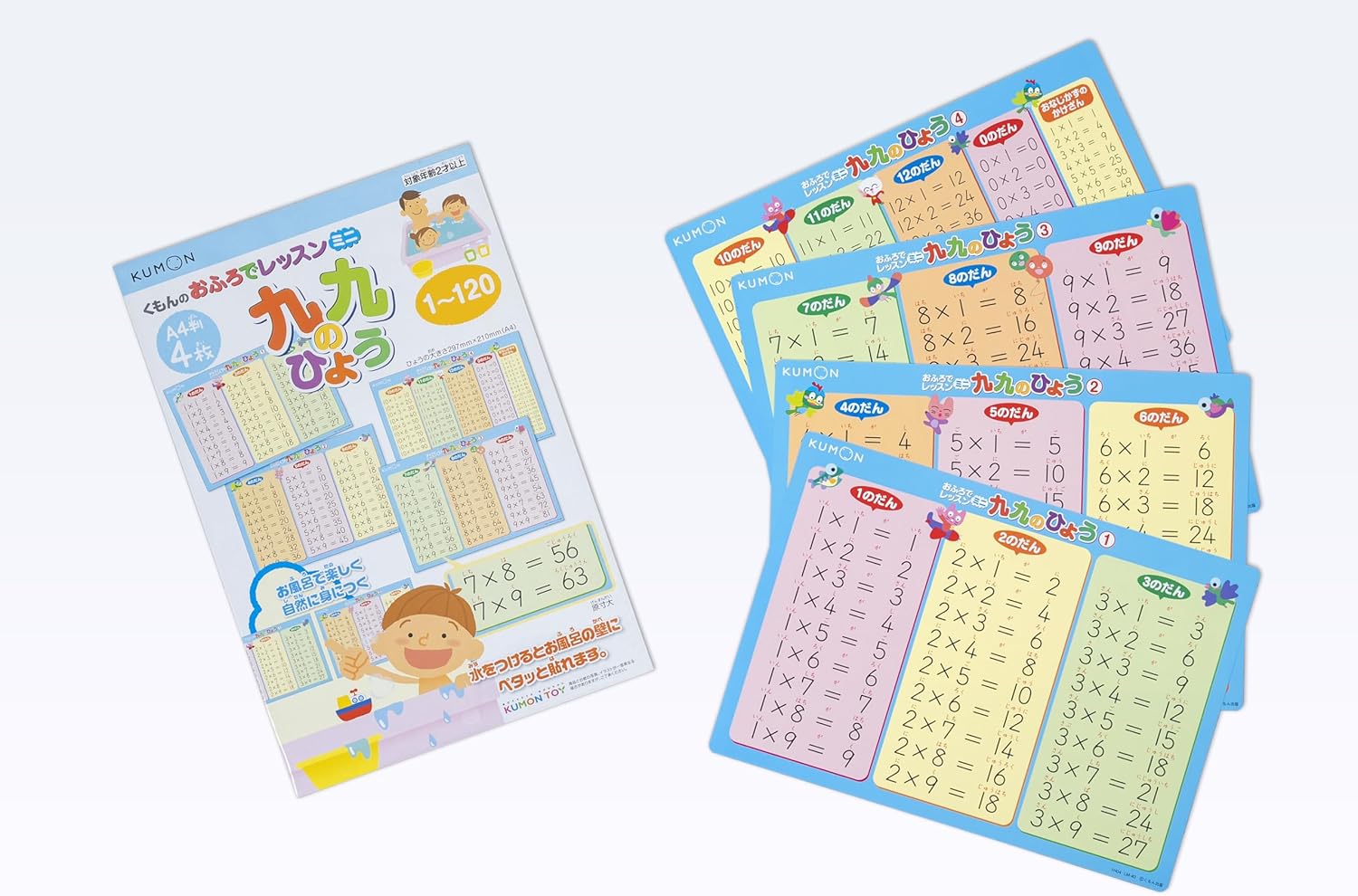 【限定】くもん出版(KUMON PUBLISHING) おふろでレッスンミニ 九九のひょう(A4判4枚) 知育玩具 おもちゃ 2歳以上 KUMON