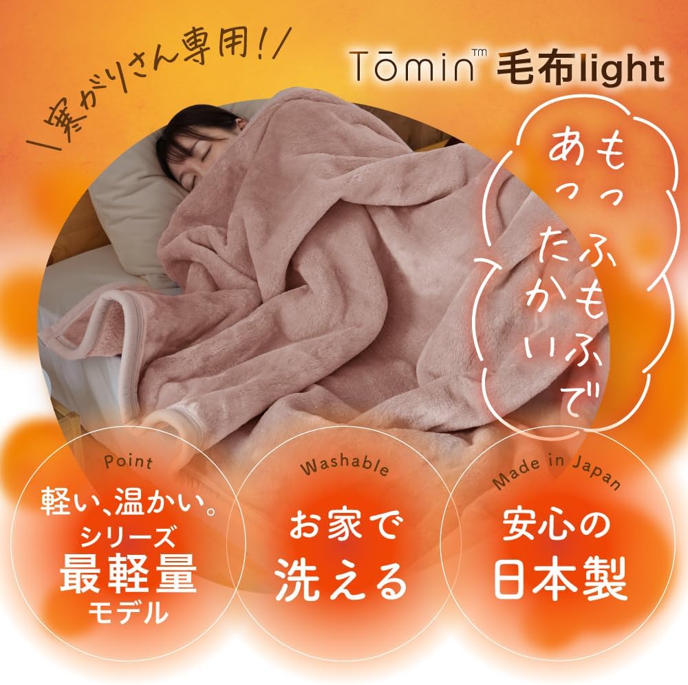 Romance Kosugi Official Nemuri Atelier Blanket for Cold Weather Tomin Blanket Series Lightest Winter Winter Warm Blanket Extreme Warm Winter Blanket Lightweight (single, dusty pink)