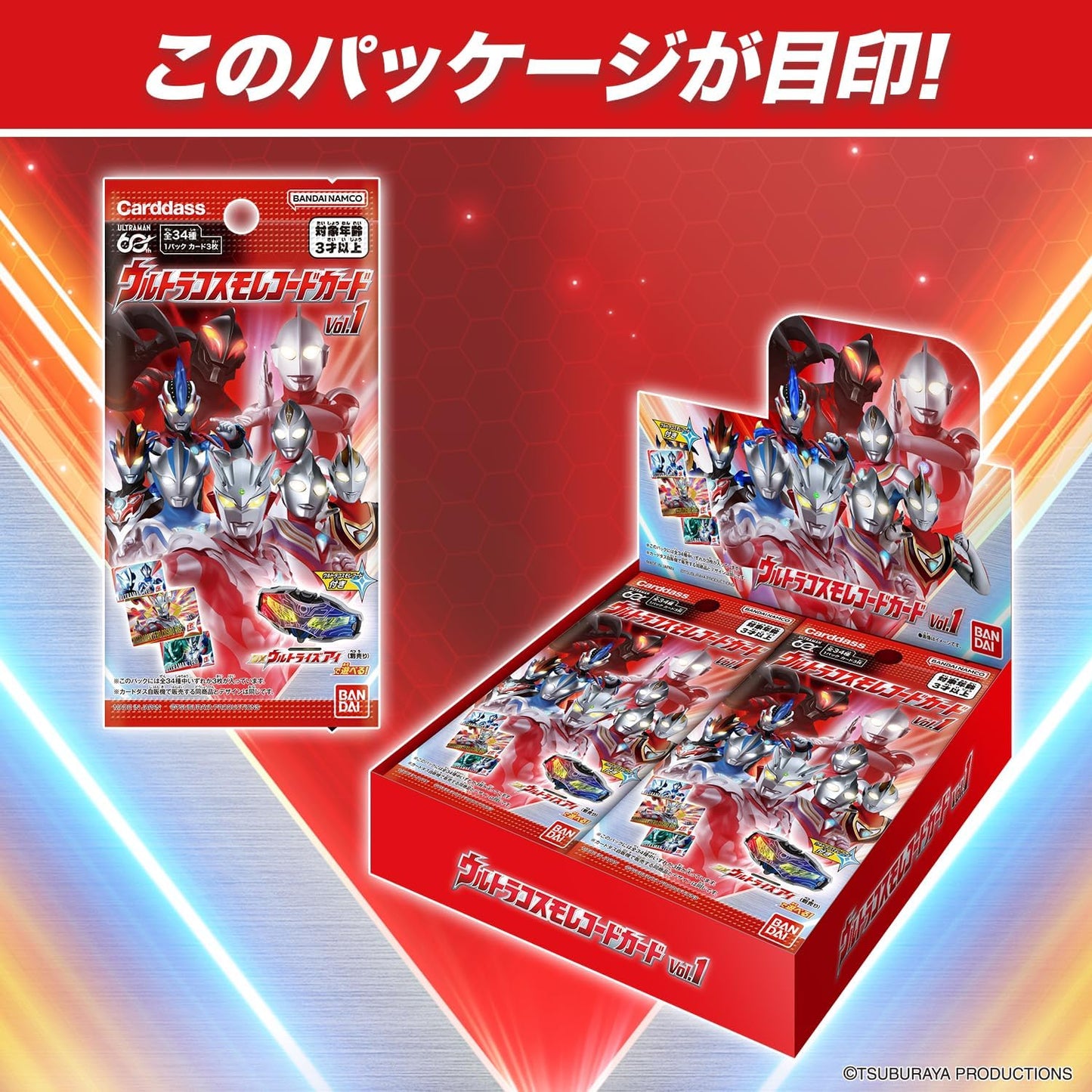 Bandai Carddas Ultra Card (Provisional) (Pack of 20)