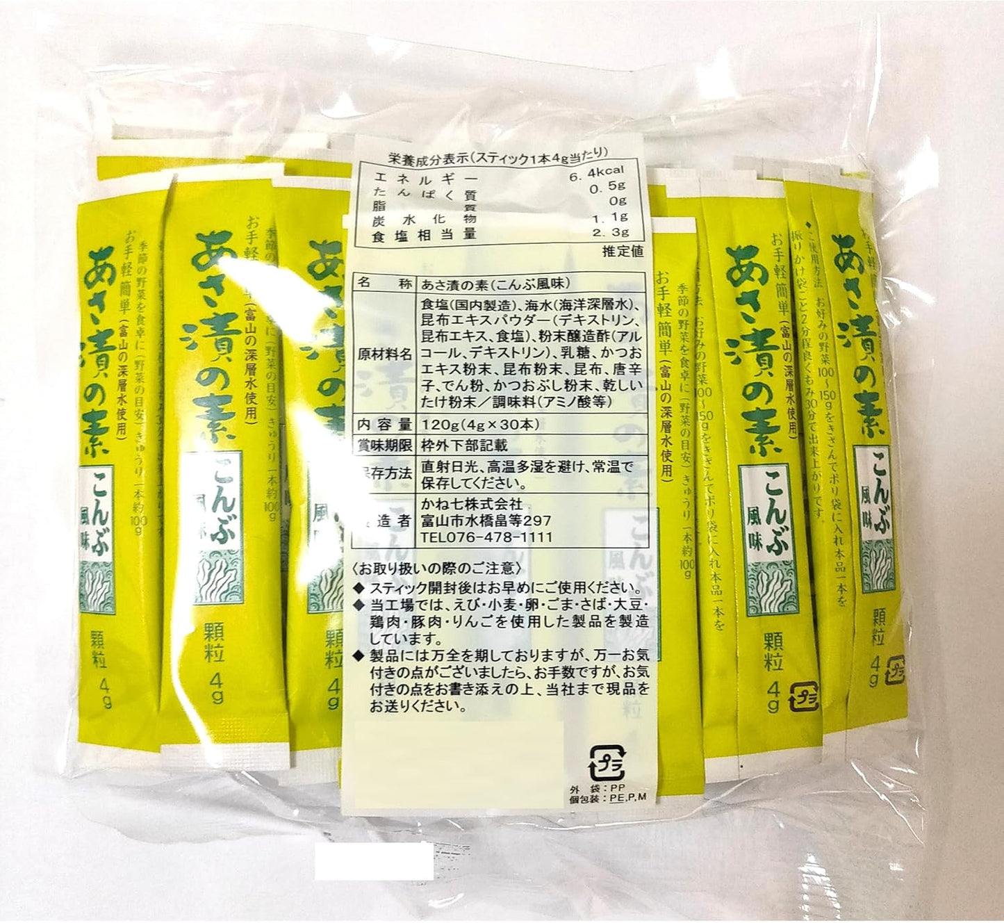 [Set of 2] Kaneshichi Asazuke no Omoto Konbu Flavor, 4.2 oz (120 g) (4 g x 30 p), Bulk Purchase, Non-woven Fabric Dish Towel Included, Shallow Pickles, Asazuke Pickles, Tsukemono, Cucumber, Eggplant,