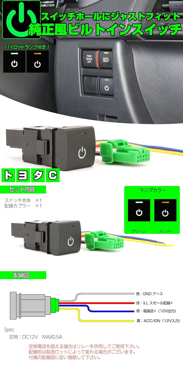 Genuine Style Switch for Toyota C Type Green Universal Type