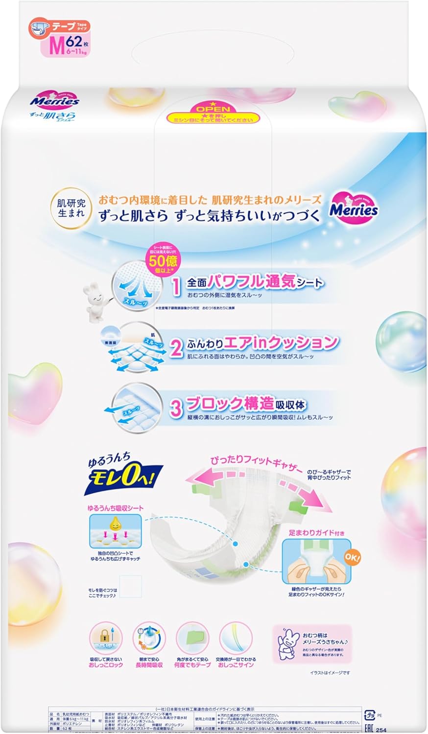Merries Tape, M, Smooth Air Through, 13.2 - 24.4 lbs (6 - 11 kg), 248 Sheets (62 Sheets x 4) [Case Product] [Exclusive]