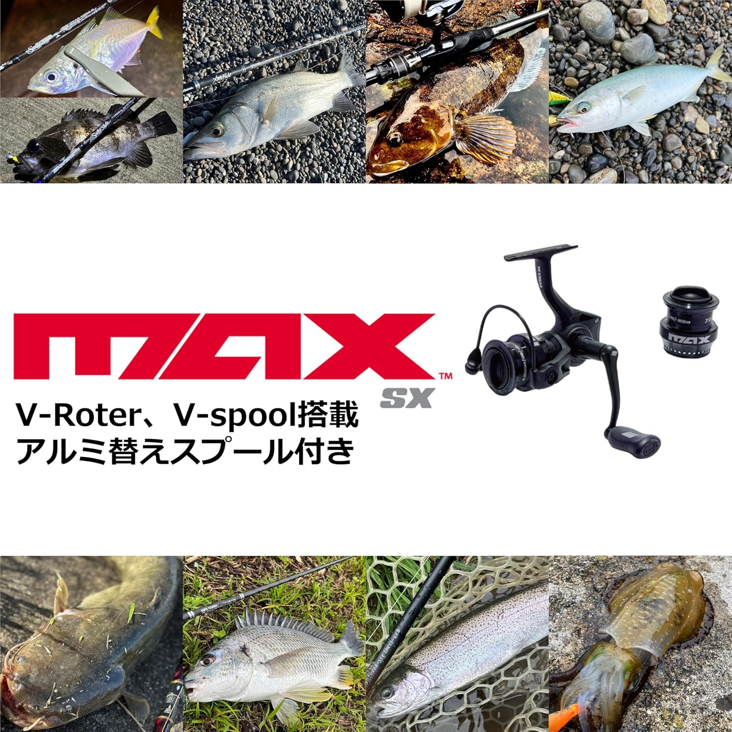 AbuGarcia (アブガルシア) マックス SX 750S