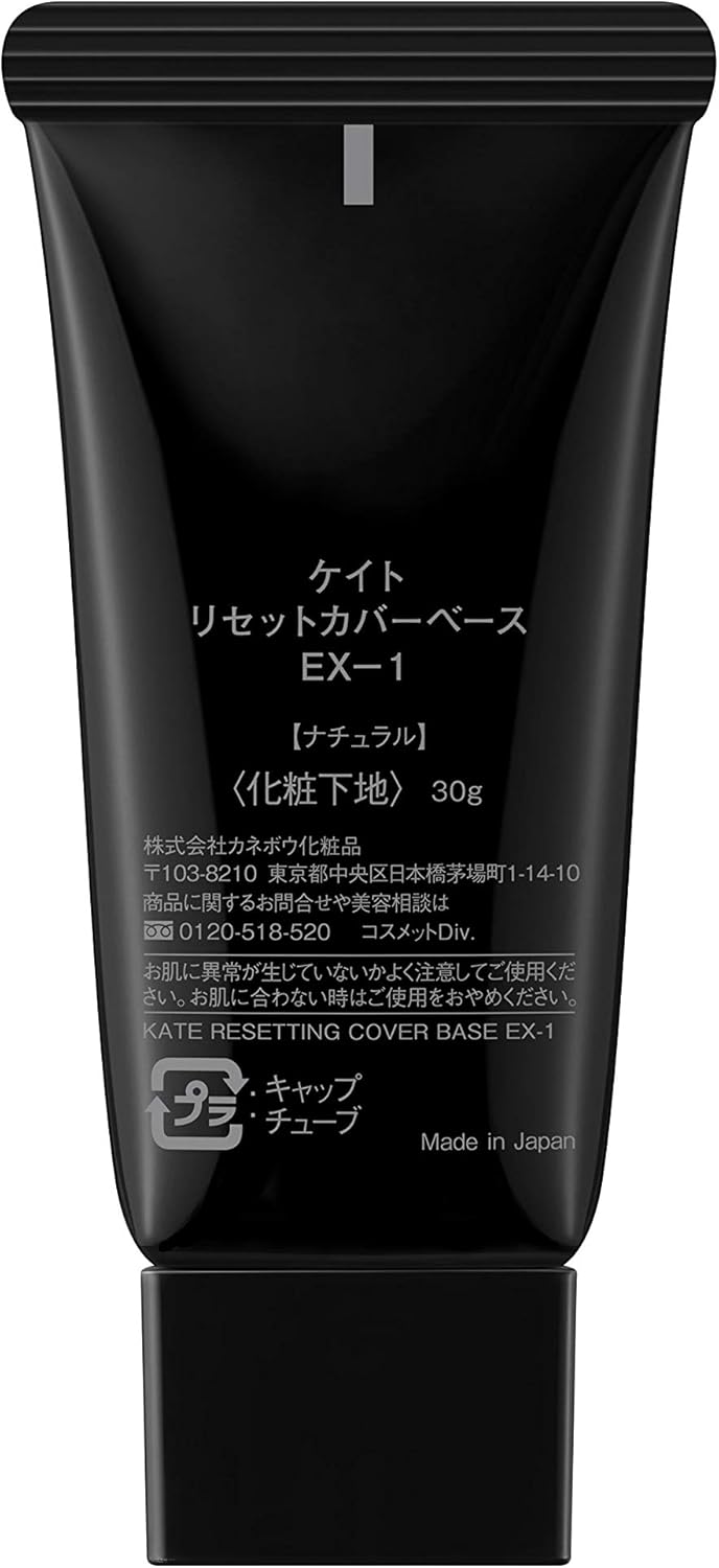 KATE Kate Reset Cover Base EX-1 Makeup Base Tube 30 grams (x 1)