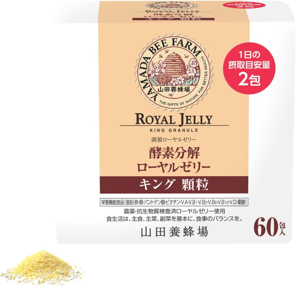 Yamada Apiary King Enzymatic Decomposition Royal Jelly, Supplement, Nutritional Functional Food, Royal Jelly, Enzymes, Amino Acids, Vitamins, Minerals, Soy Isoflavone, Zinc (60 Packs)