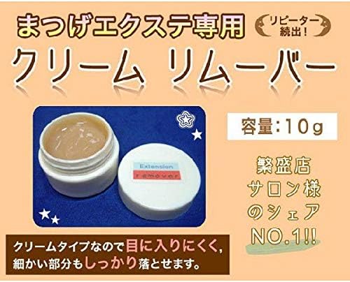 まつげのエクステ クリームリムーバー10g入り