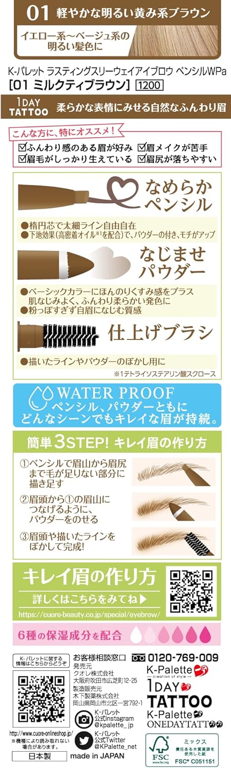 K-Pallet WPa 01 Lasting Three Way Eyebrow Pencil, Milky Brown