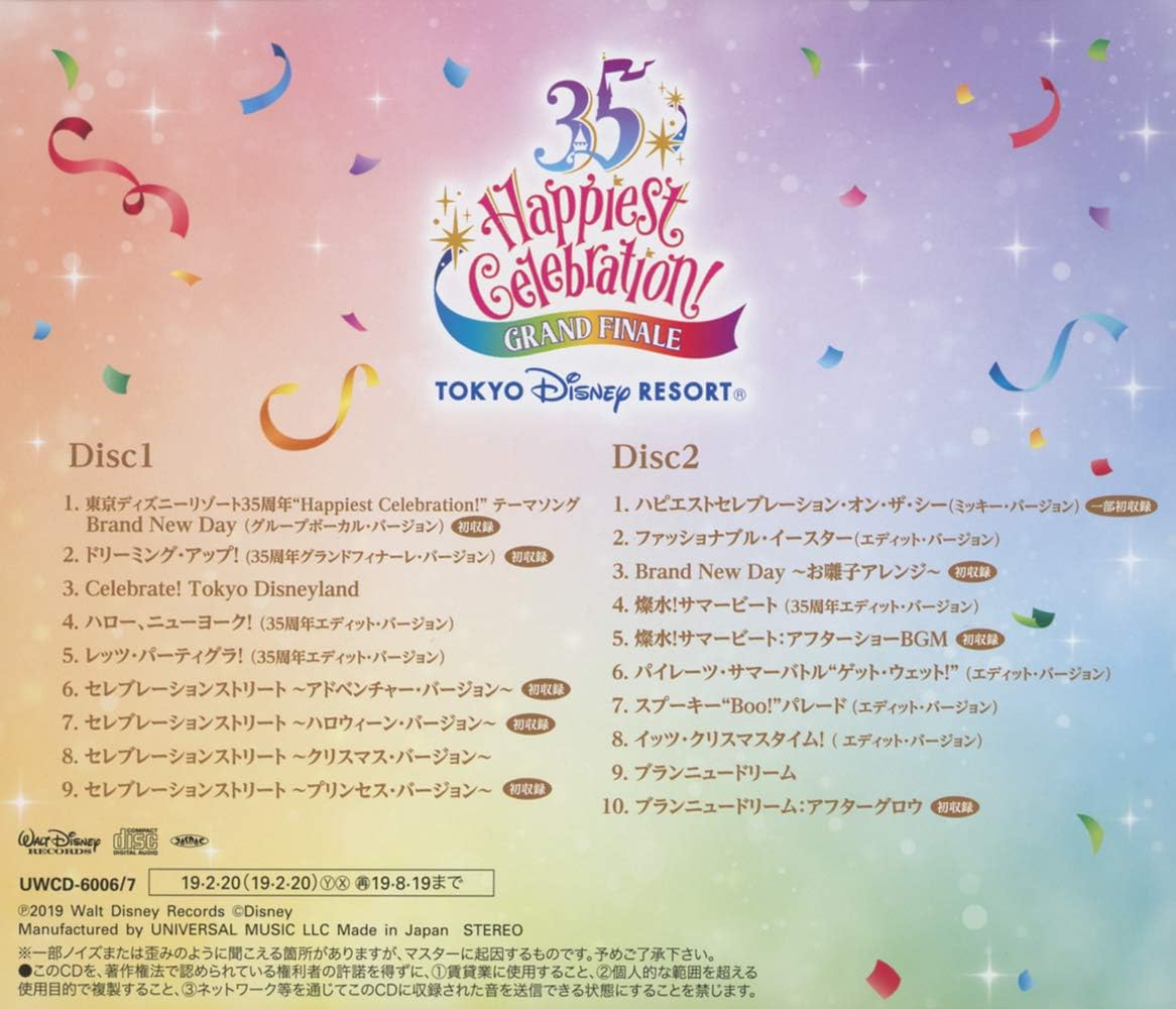 東京ディズニーリゾート® 35周年“Happiest Celebration!"グランドフィナーレ ミュージック・アルバム