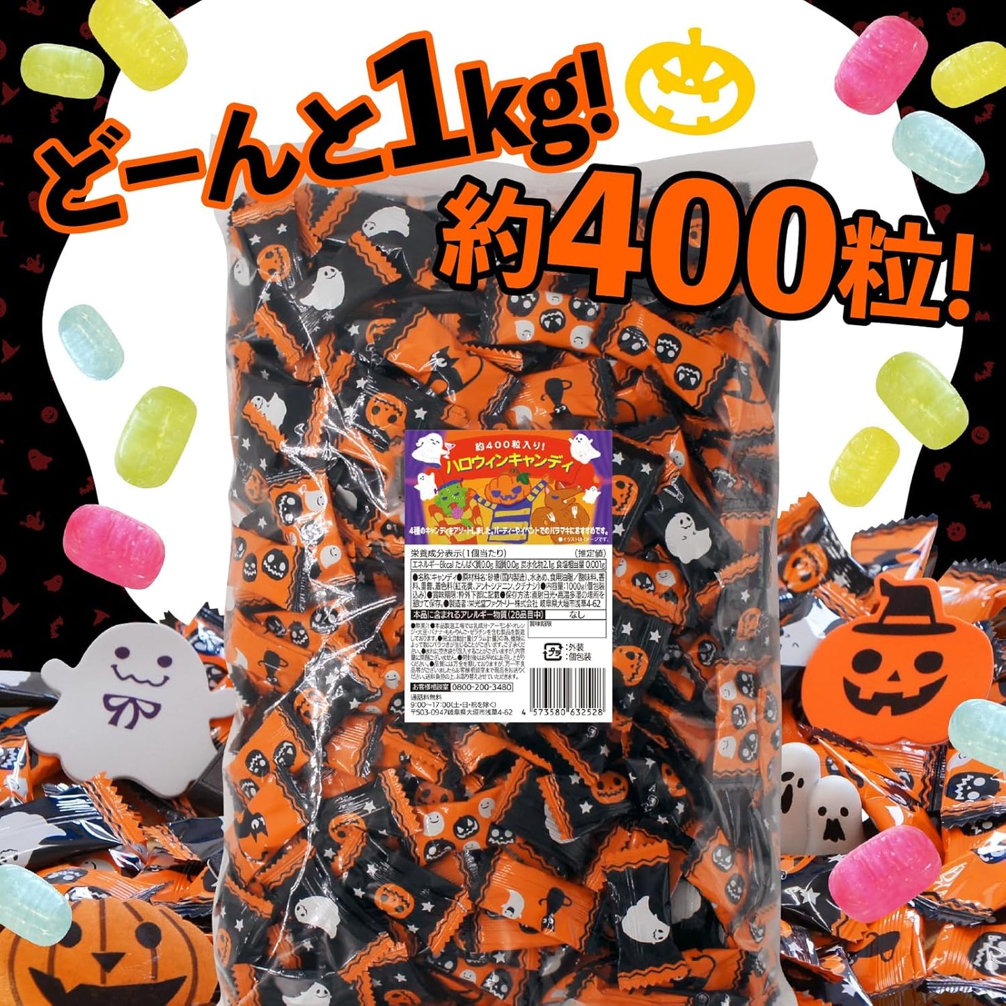 Halloween Candy, 2.2 lbs (1 kg), Confectionery, Individual Packaging, Value, Large Capacity, Candy, Candy, Promotion, Rose-making, Events, Parties, Halloween