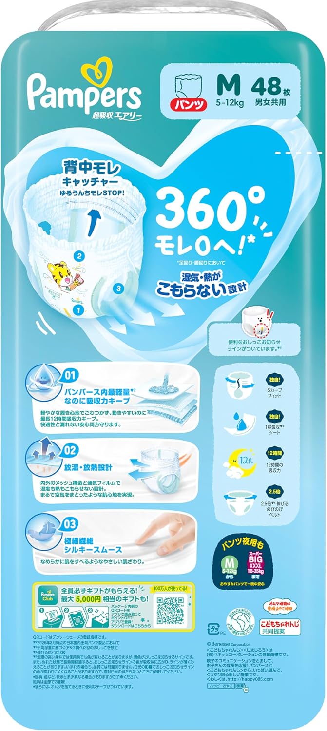 Pants M Size: Pampers Diapers, Super Absorbent Airy (11.0 - 26.6 lbs (5 - 12 kg), 48 pieces