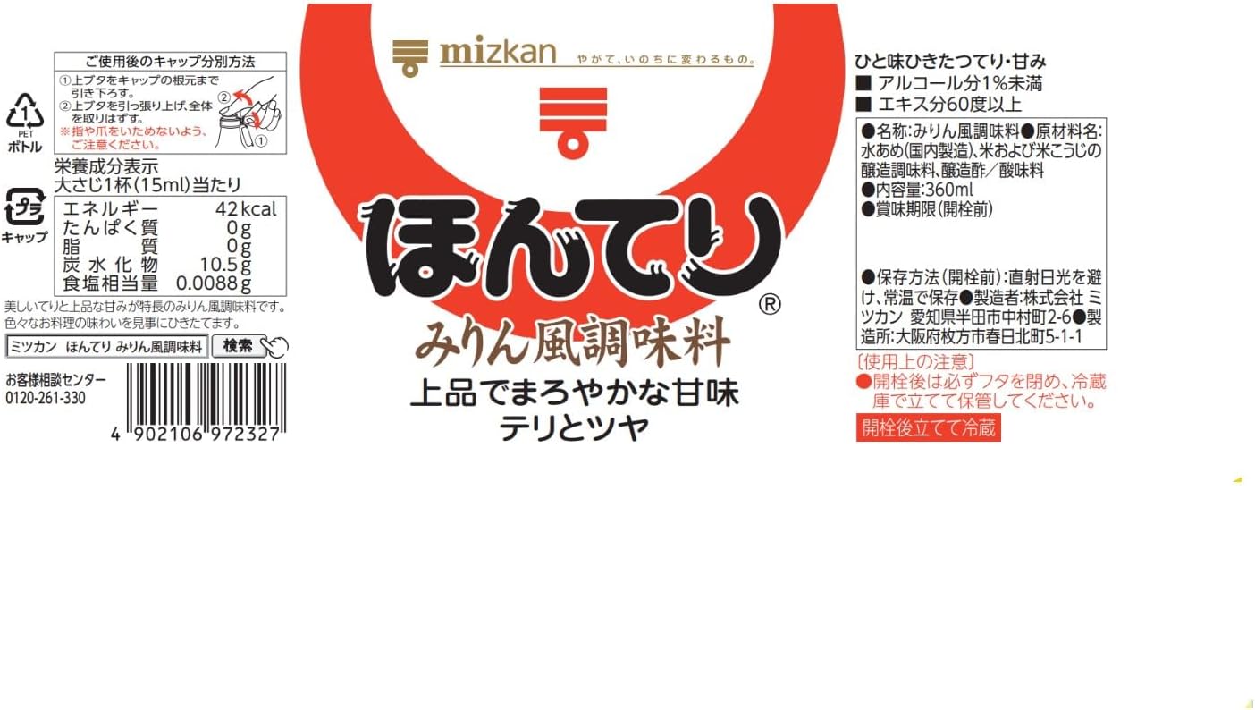 Mizkan Honteri Mirin-Style Seasoning Sauce 360ml
