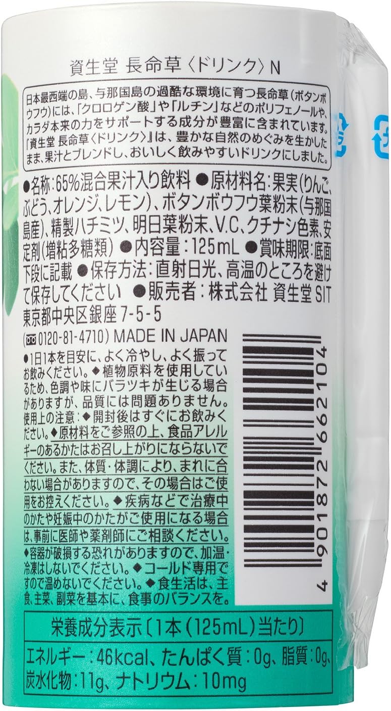 資生堂ビューティーフーズ 資生堂 長命草 < ドリンク > N ドリンク30本