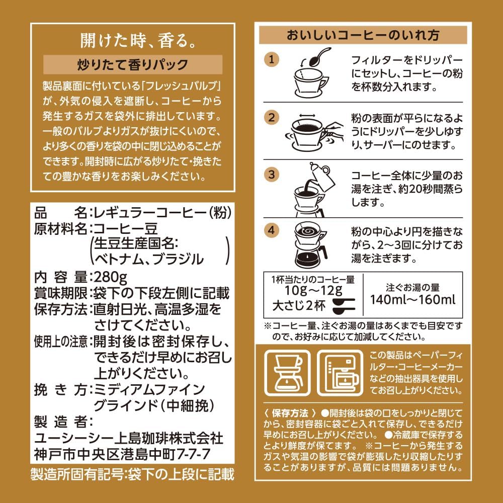 Artisan Coffee, Classic Blend, Bitter Flavor, 28.6 oz (840 g) (9.5 oz (280 g) x 3 Packs) [Coffee Ground]