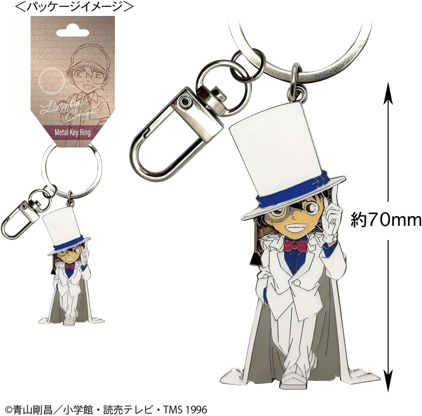 Toshin Pack CO-KR040 Detective Conan Metal Key Ring (Edogawa Conan / Kid Clothing Version)