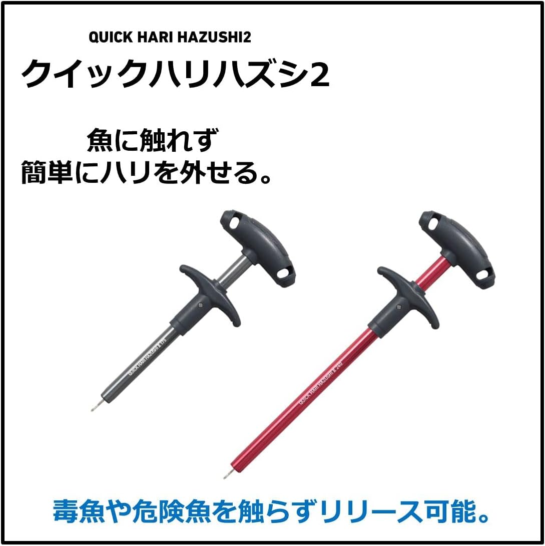 Daiwa Quick Harihazushi 2 Assorted