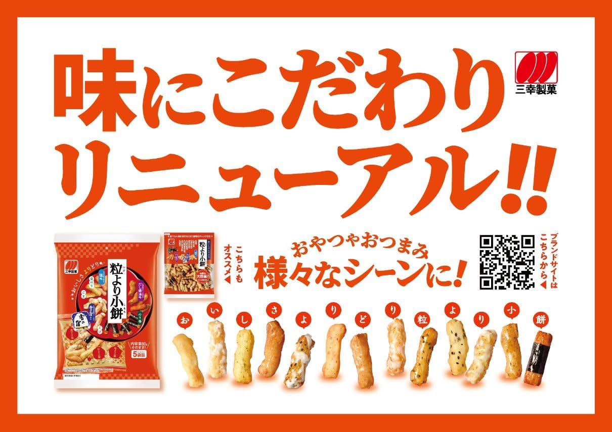 Sankyo Seika Mochi Mochi, 2.8 oz (80 g)