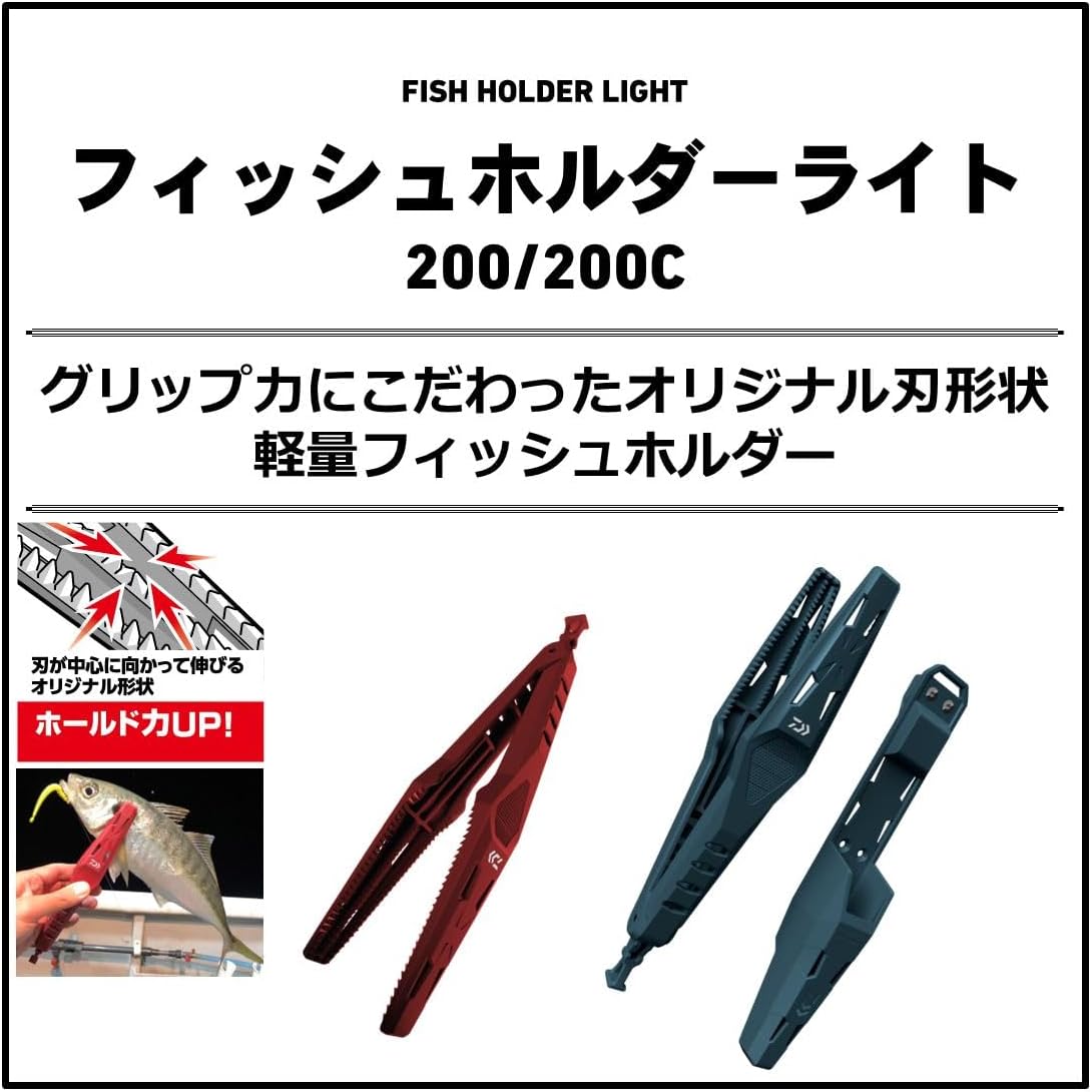 Daiwa Fish Holder Light 200/200C Fish Grabbing Various