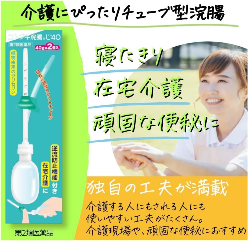 【第2類医薬品】コトブキ浣腸L40 40g×5 ×5