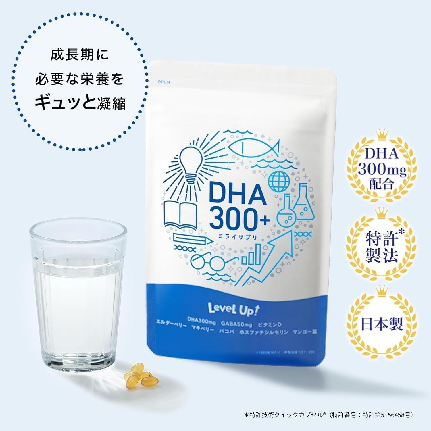Level Up DHA300+ Soft Capsules [Children, DHA Growth Period, Made in Japan] Vitabrid, 30 Uses (Conventional Product)